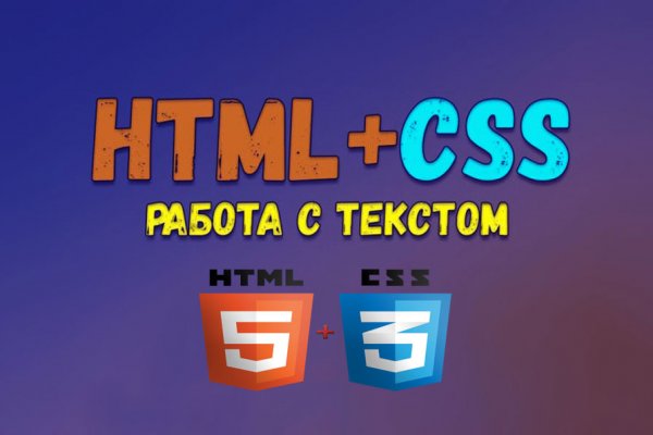 Регистрация кракен