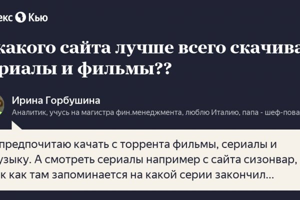 Онион сайты