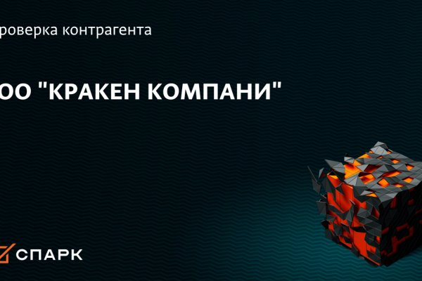 Кракен интернет площадка