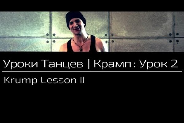 Кракен войти